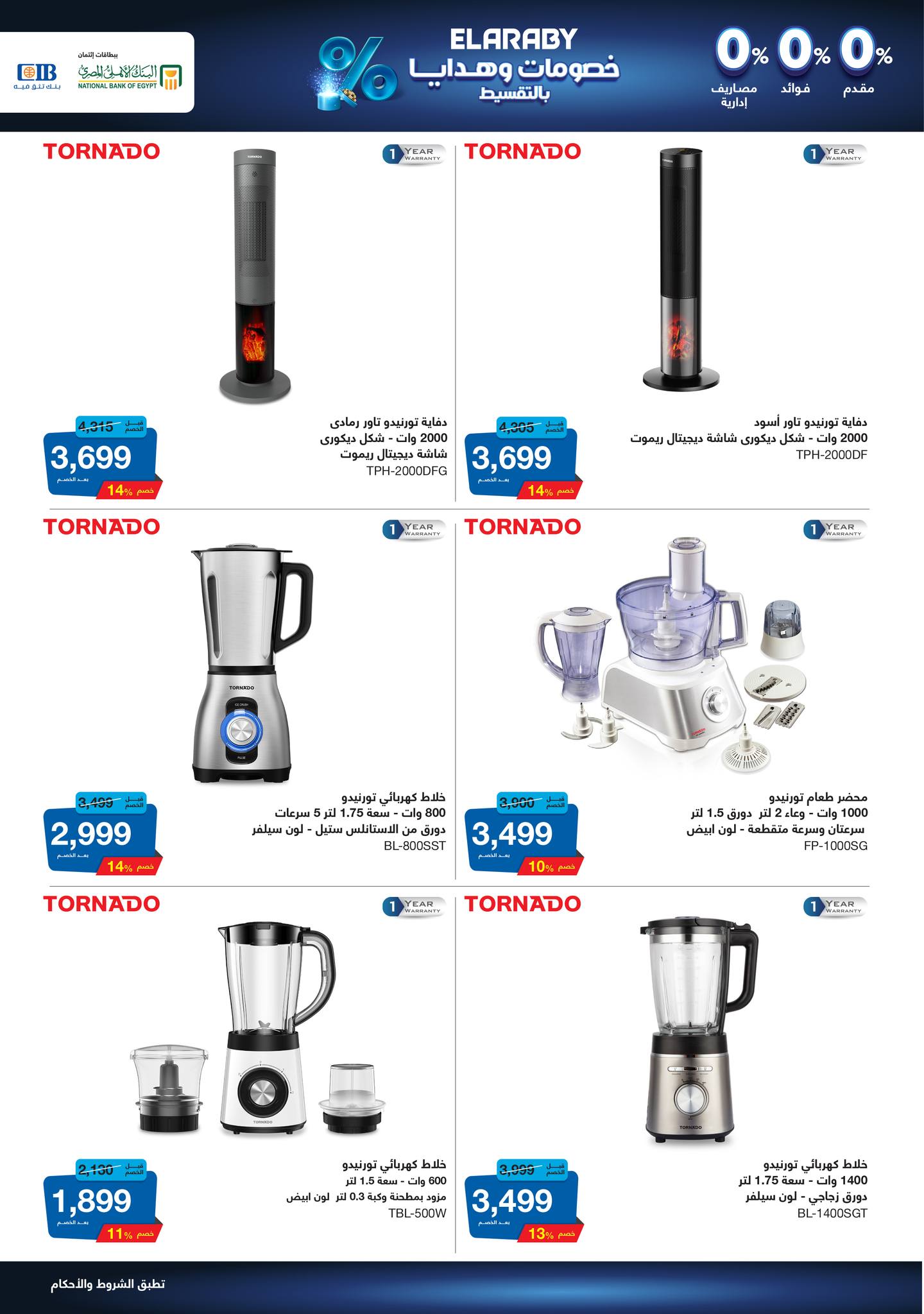 hyper-one offers from 5jan to 15jan 2025 عروض هايبر وان من 5 يناير حتى 15 يناير 2025 صفحة رقم 31